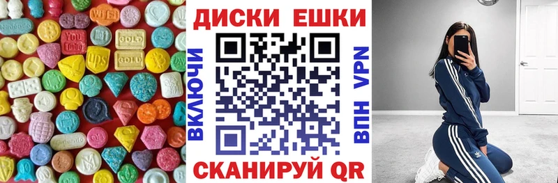 как найти наркотики  Пионерский  Ecstasy MDMA 