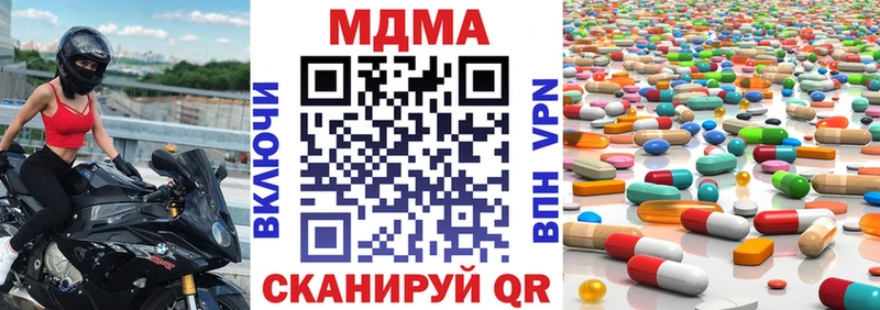 МЕГА рабочий сайт  Пионерский  MDMA crystal 