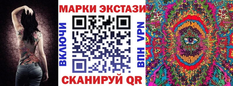 Наркотические марки 1,8мг  продажа наркотиков  Пионерский 